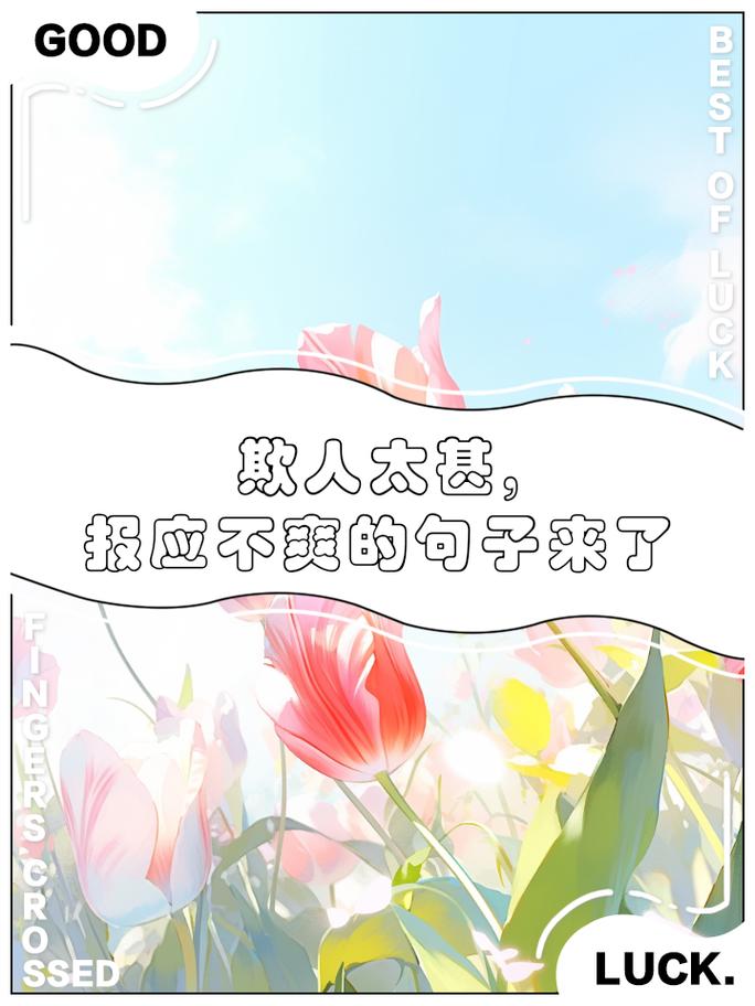報應不爽的意思_釋義_出處-圖1