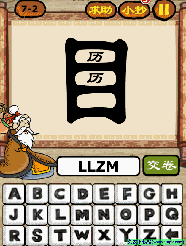 歷歷在目的解釋_近義詞_反義詞-圖1