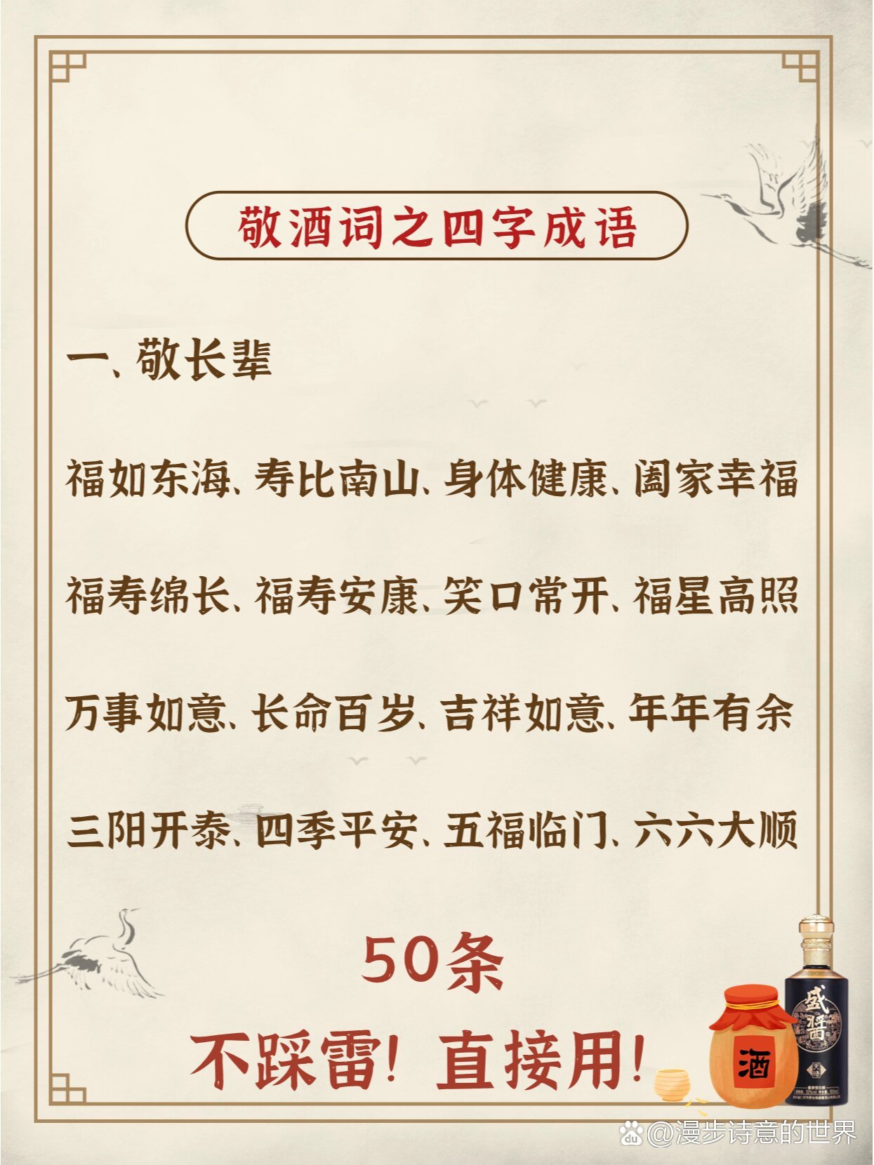 必恭必敬的解釋_近義詞_反義詞-圖1