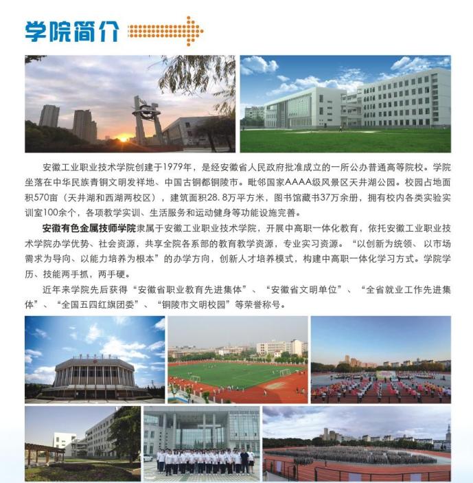 安徽工業職院中專部三大升學優勢：低分中考生的逆襲之路-圖2