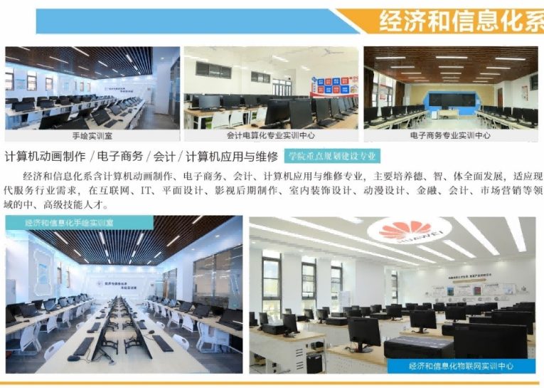 免學(xué)費就讀！安徽合肥技師學(xué)院（公辦）招生指南-圖2