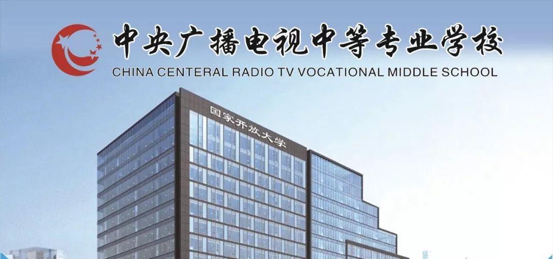 2025年淮安電大中專怎么報名？學籍國家承認嗎？-圖1