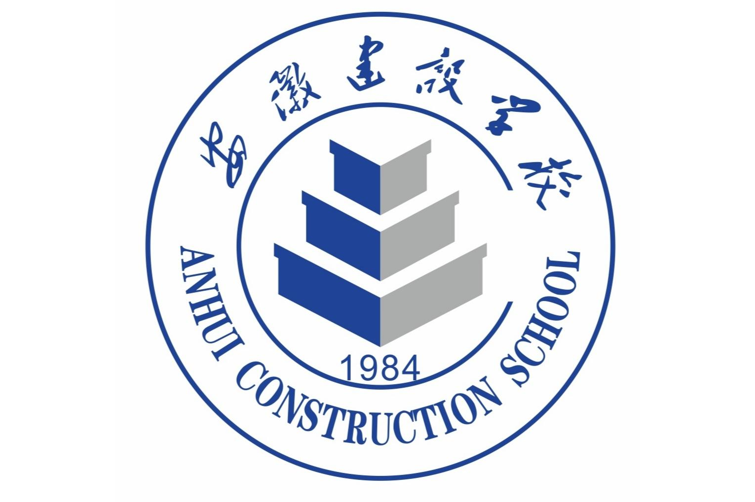 合肥中考200分能上公辦中職嗎？安徽建設學校3年后直升對應公辦大專-圖1