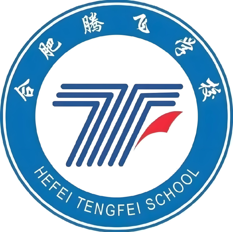 阜陽市初中畢業(yè)未升學(xué)？2025年安徽可報讀合肥騰飛高級技工學(xué)校（附招生政策）-圖1