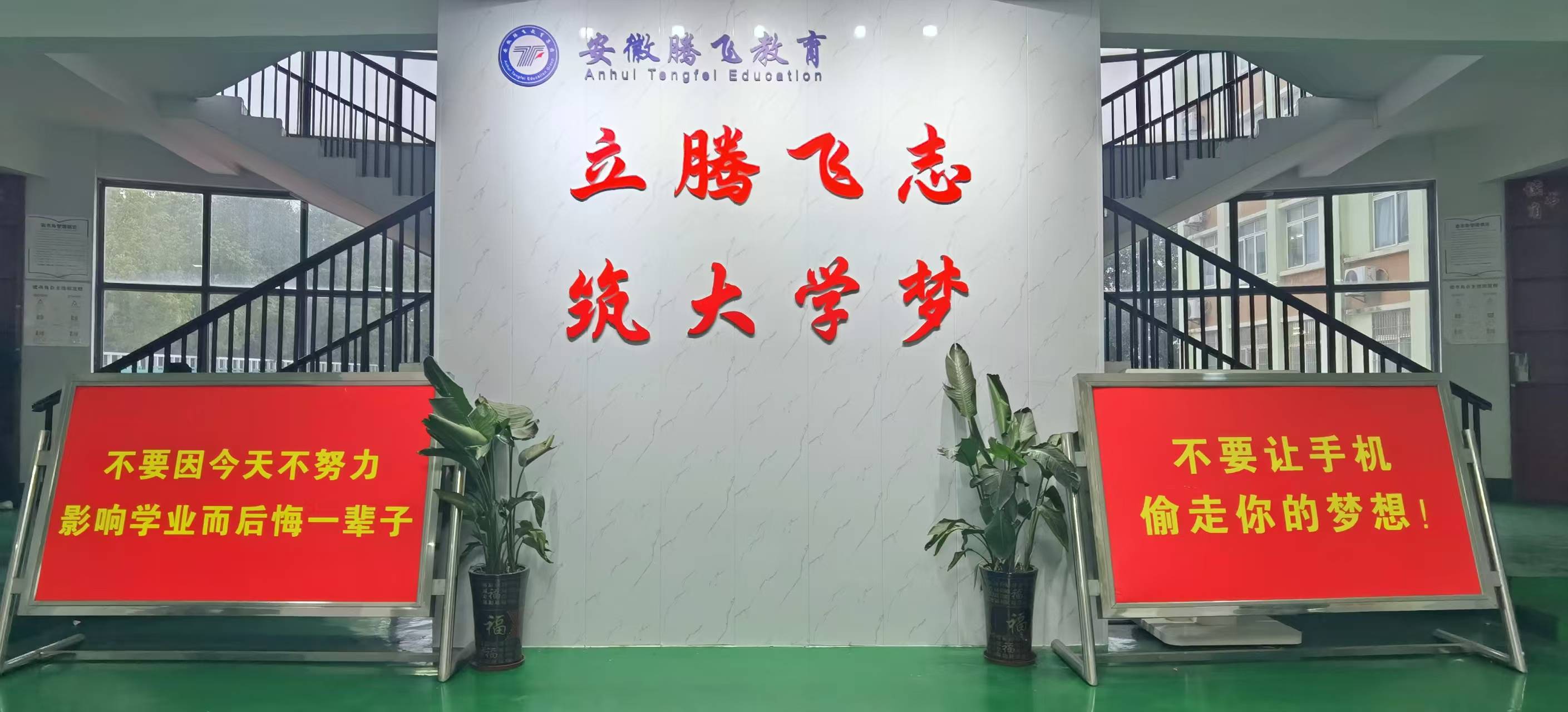 安徽初三2025年合肥騰飛學校費用明細詳情以及招生專業(yè)有哪些？學校靠譜嗎？-圖1