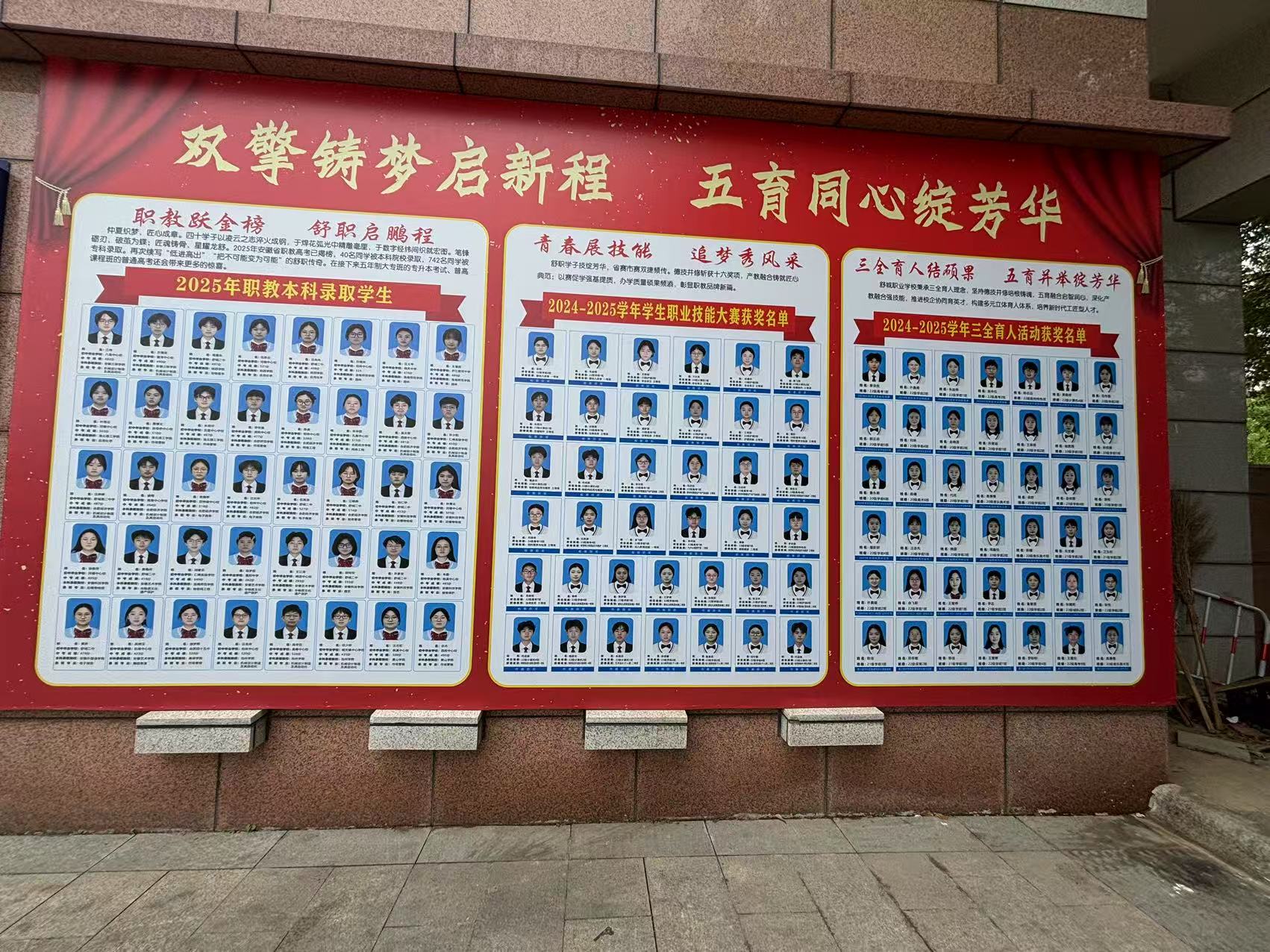 2025年安徽省舒城師范職普融通宏志班報考詳解：適合中考低分段學生！-圖1