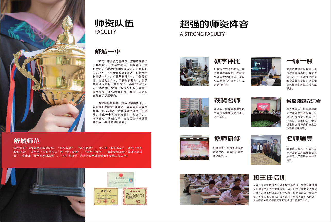 普職融通班也能考大學！2025年舒城一中升學路徑全規劃：中考低分段學生的選擇-圖2