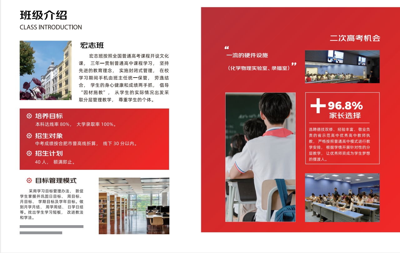 2025年宿州中考低分突圍新選擇：舒城一中&師范聯(lián)合辦學普職融通深度解析-圖2
